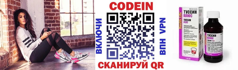OMG маркетплейс  Черепаново  Кодеиновый сироп Lean Purple Drank 