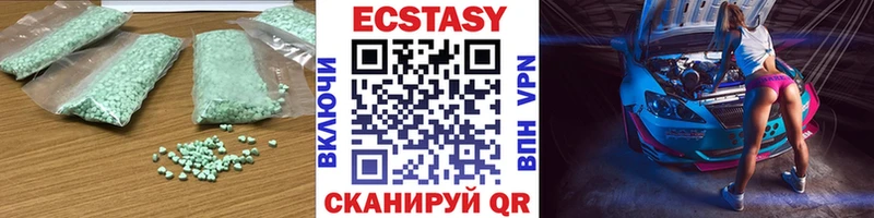 наркота  Черепаново  Ecstasy 99% 