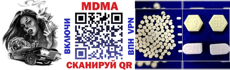 МДМА кристаллы  купить наркотики цена  Черепаново 